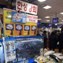 한성상회 | 서울 노량진 수산시장 대방어모둠회 내돈내산 후기 '한성상회'
