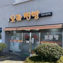 PC오라 | 오라찐빵 제주 찐빵 맛집 예약 방법, 구매 맛 후기 / 오누이 찐빵, 아라 찐빵 예약 방법