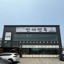 원곡맛집 원곡만세면옥 평양냉면 곰탕 솔직 후기