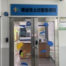 해냄청소년활동센터 | 프레젠테이션 제작법 및 스피치 교육ㅣ아나운서 강사 임민경ㅣ광명해냄청소년활동센터