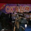 OK게임랜드 이미지