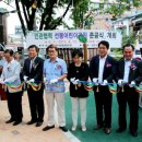 선봉어린이공원 한국건설신문사