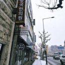 성안길 | 청주 속눈썹펌 "자미한뷰티" 청주 성안길 방문후기👸🌸