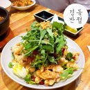 달맞이 경동메르빌 | 해운대 유린기가 맛있는 중식당 경동반점