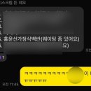 홍윤선가정식백반