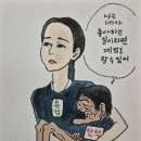 박재동 화백 만평 이미지