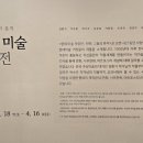 현대미술거장전 판화, 그들의 흔적 이미지