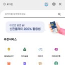 신한사 네이버블로그