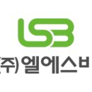엘에스비