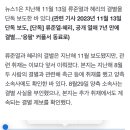 23년 8월에도 양측에서 결별설 부인했었네 이미지