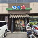 전복촌 - 남동구 예술로204번길 35 | ​정갈한 전복정식이 매력적인 구월동 맛집 전복촌 솔직후기
