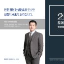 투에이치파트너스