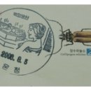 백암우체국 이미지