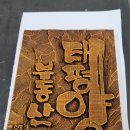 태평양공인중개사사무소 이미지