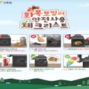 화목보일러