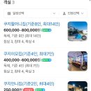성산미니슈퍼 | 제주단체숙소 가족펜션 성산숙소 쿠지홀리데이 최대14인 대만족!