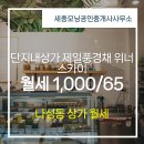 단지내모닝공인중개사사무소 이미지