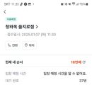 청와옥 이미지