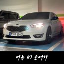 달인손세차장 - 홍성군 내포로 80 | 달인손세차장