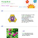 비산중학교 이미지