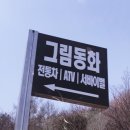 둔내레포츠 이미지