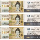 대양카센타 | 판촉물 전문 디자인 윤디에서 청룡 교육상품권 제작 이용후기