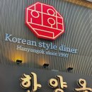 한양옥 이미지