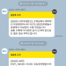GS25 주문진동방점 | GS25편의점 흑백요리사 이모카세 들기름비빔밥::사전예약,가격,맛