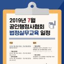 드림공인행정사 이미지