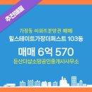 소망공인중개사사무소 이미지