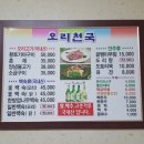 오리천국 이미지