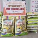 불인사 송산스님 사랑의 쌀 300kg 기부 이미지