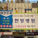 주월한방병원 이미지