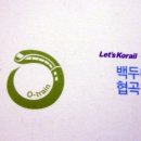 봉화황토테마파크1 이미지