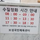 보성공공스포츠클럽