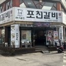 먹자갈비 - 서구 원적로 91 | 먹자갈비