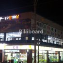 당구장가는날 이미지