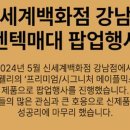 메이플델리 이미지
