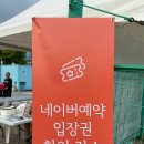 여의도 한강공원 러닝 후 한강수영장 이용 후기 (주차, 네이버 예약, 샤워, 준비물, 매점)