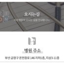 지온병원 이미지