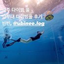 남부대학교 다이빙풀 후기 광주 프리다이빙 할 수 있는곳