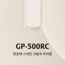 게이트맨 - 창원시 진해구 충장로 433-1 | 현관 도어락 추천 찾는다면? 게이트맨 GP-500RC 후기 매일 손이 갈 수밖에 없는 필수템