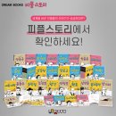 피플스토리 이미지
