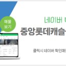 중부공인중개사사무소 이미지