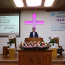 오세현 목사님 - 기성부흥사회 대표회장 취임식(24.04.18. 목 11시) 대명교회 이미지