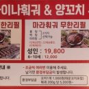 차이나마라훠궈
