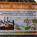 아침바다식당 이미지