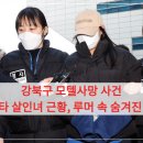 휴 모텔 | 강북구 모텔사망 사건 인스타 살인녀 근황, 루머 속 숨겨진 팩트 총정리