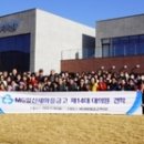 MG새마을금고 역사관 이미지