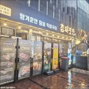 종로3가역 1번 출구 | 종로3가역 삼겹살 맛집 : 참돼짓간 종로본점 항정살 후기
